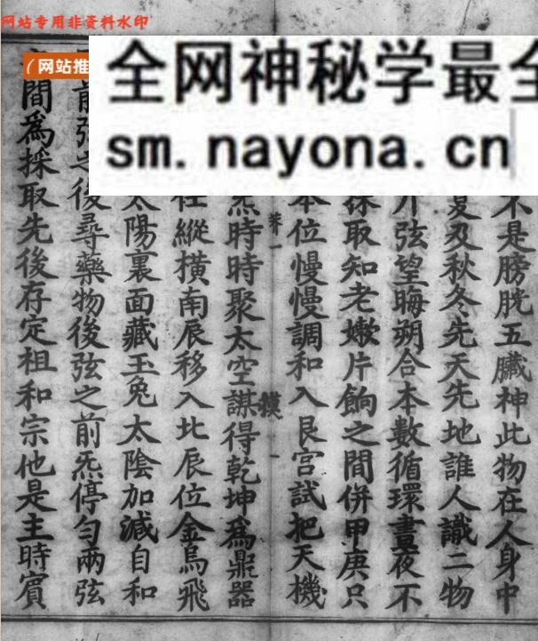 正统道藏.08.洞真部众术类.记传类.赞讼类.表奏类.明正统十年内府刊本.