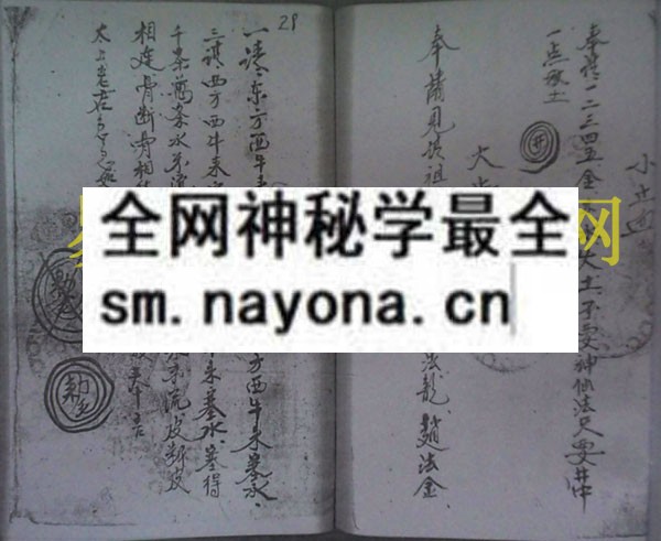 1747821163627737.jpg 广西柳州玉皇派符本1 (电子版)
