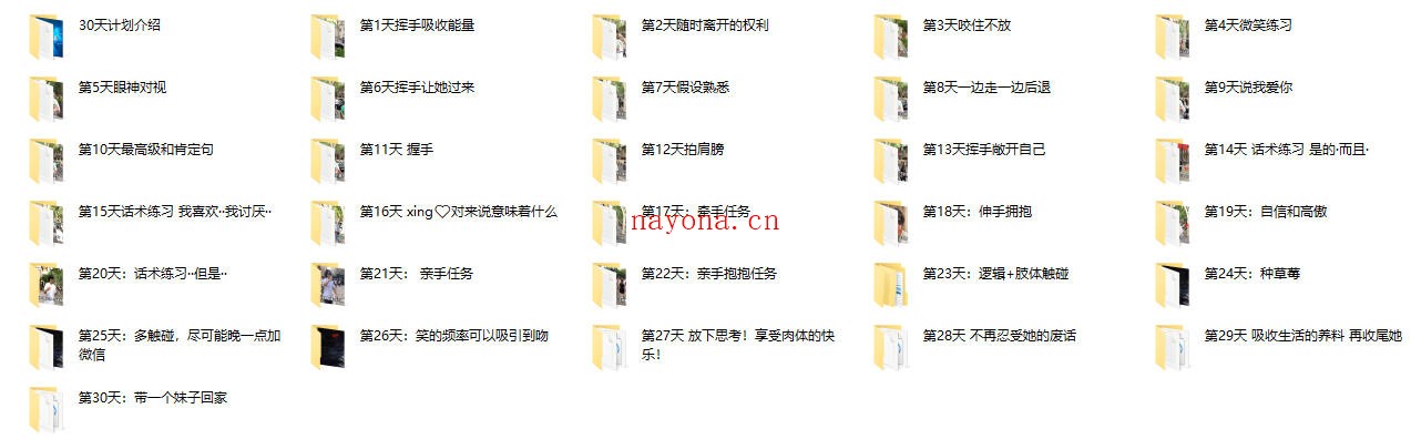 马克《30天计划》更新完