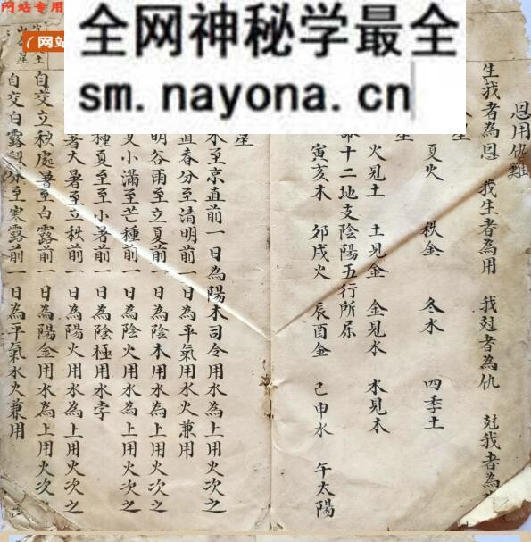 《初学天星造命日课》