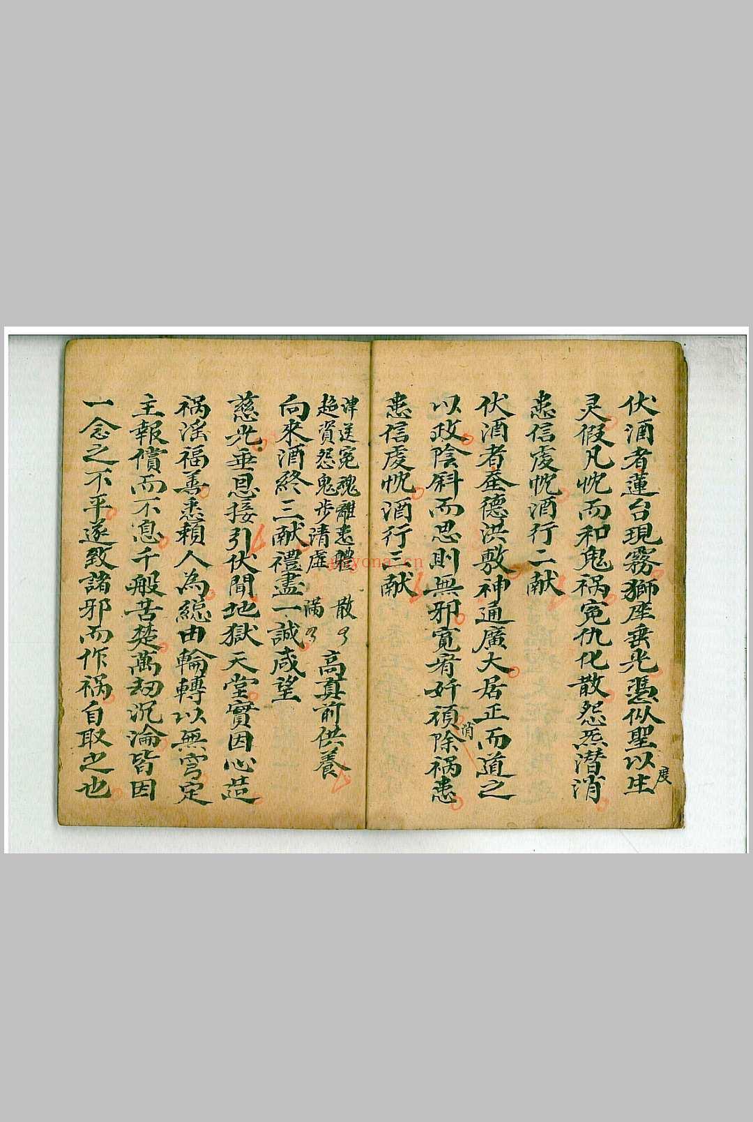 地司和冤送度科