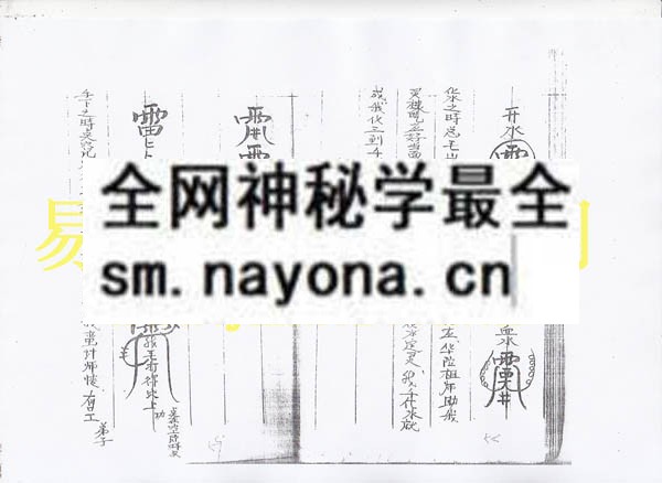 1742899367541590.jpg 法打灵通(排教梅山秘法大成) (电子版)