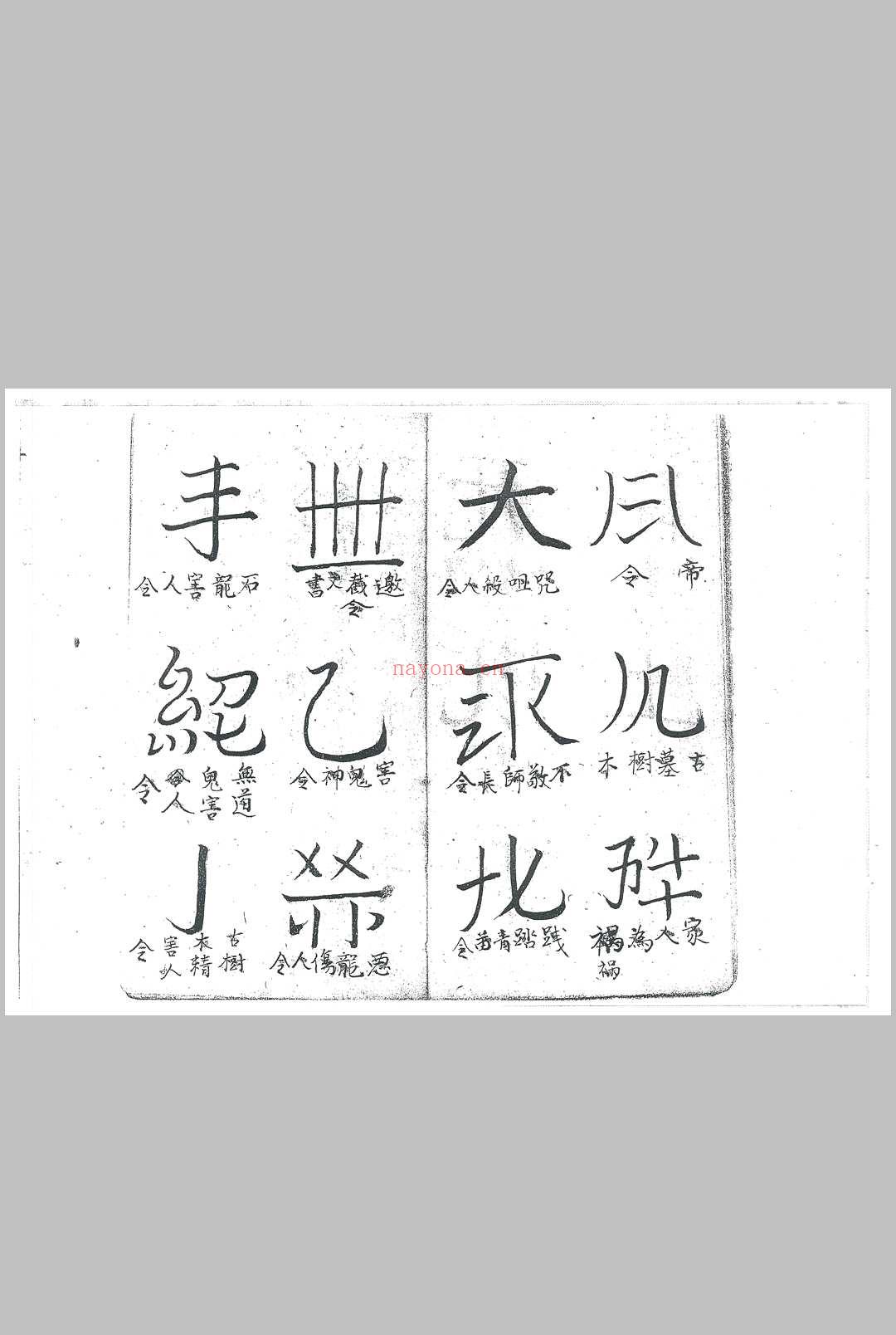 龙虎山格式