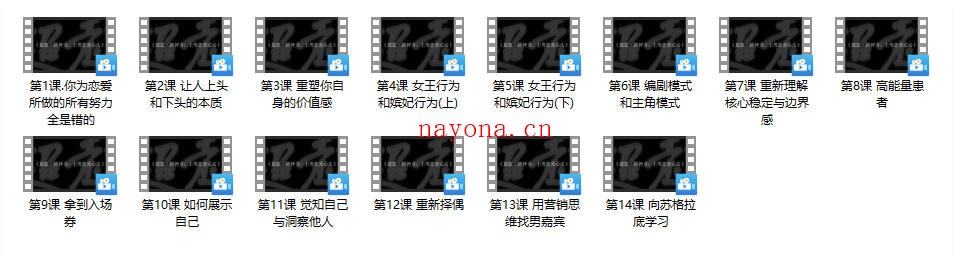 超超《精神力:上等恋爱心法》