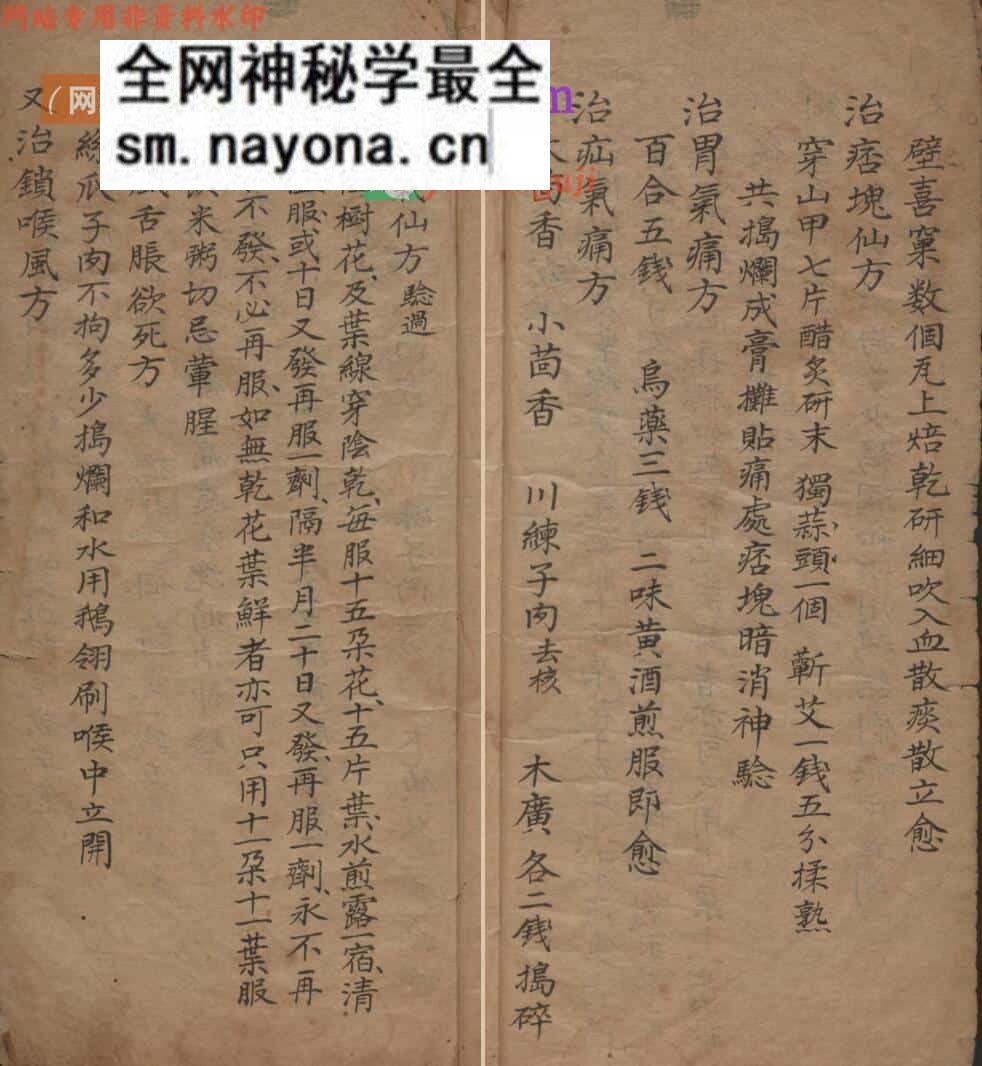 《医方便览》