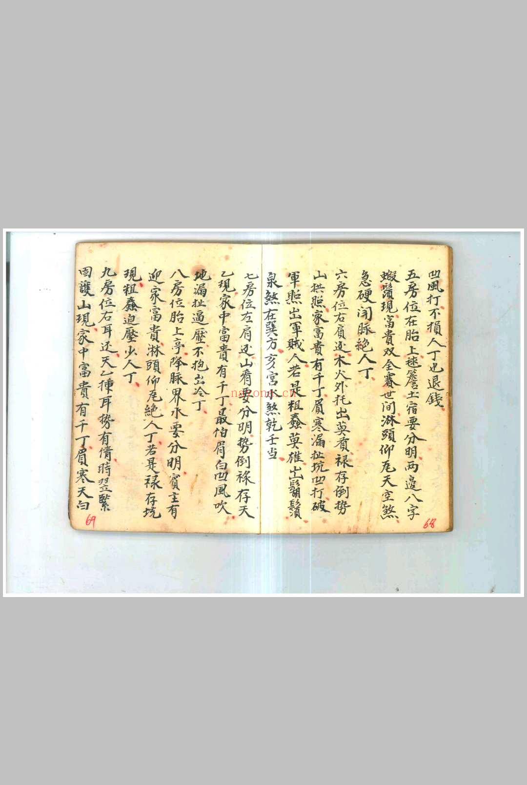 乾隆曾连清秘传地理秘诀