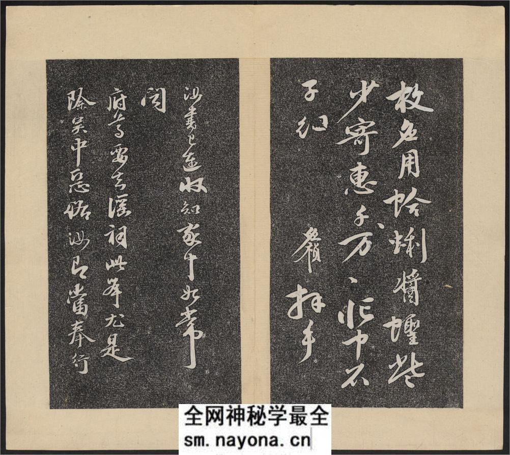 倦舫法帖.8卷.洪颐煊.洪瞻墉集.梁琨仝.梁端荣镌.道光5年 - 第6页预览图