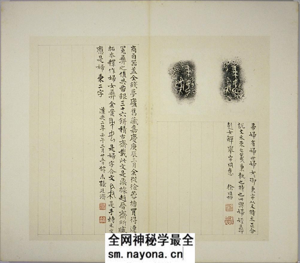 清仪阁所藏古器物文.十册.清.张廷济编.清手拓手写原稿本 - 第17页预览图