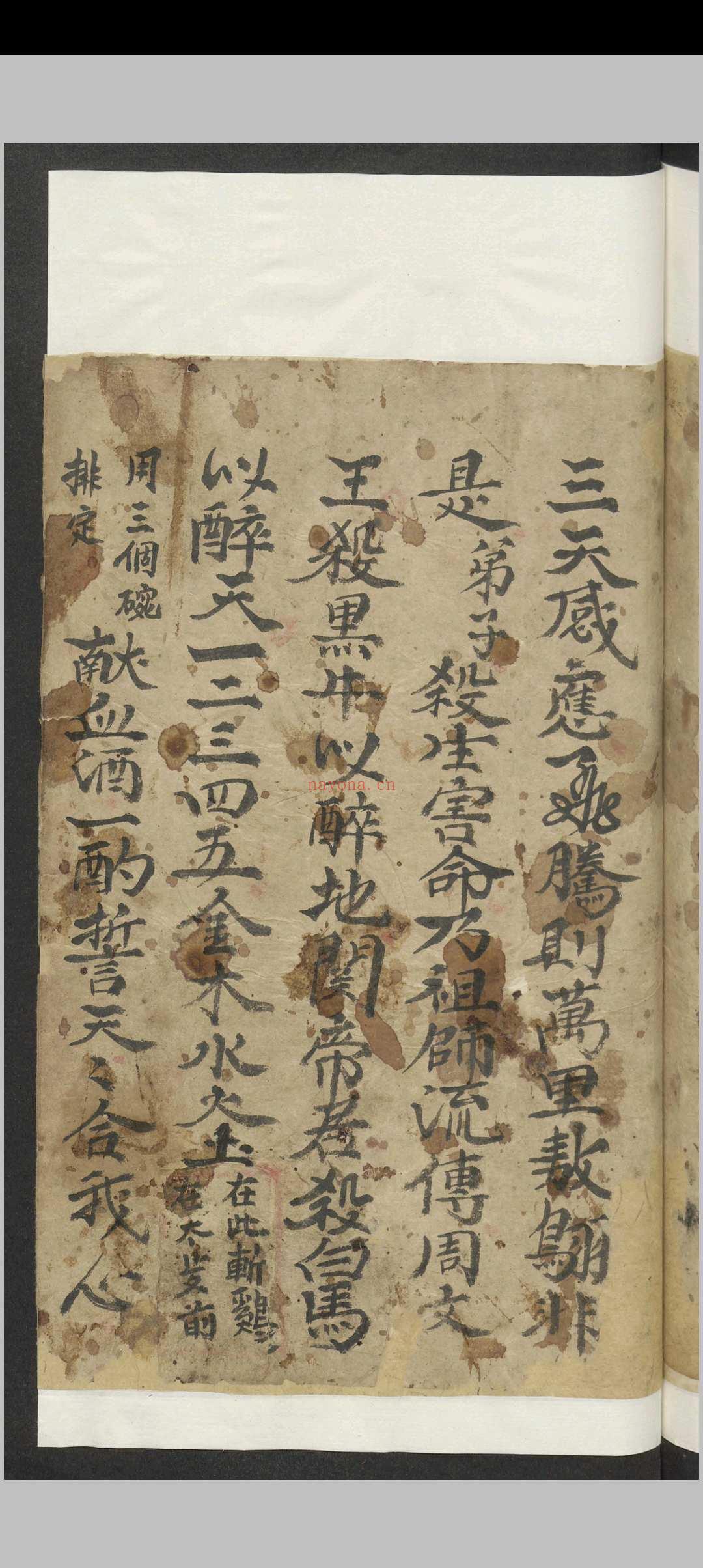 曾秉 道书 , 1800