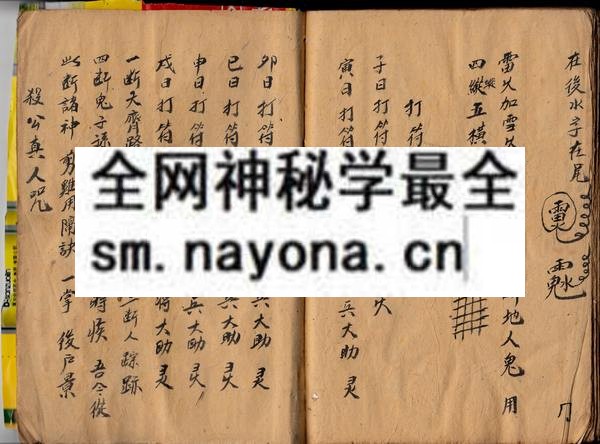 梅山真法 （电子版）