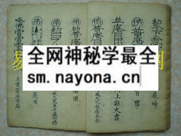 关煞符法  (电子版）