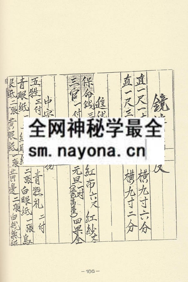 吕山澎湖法（下卷）(精装版）