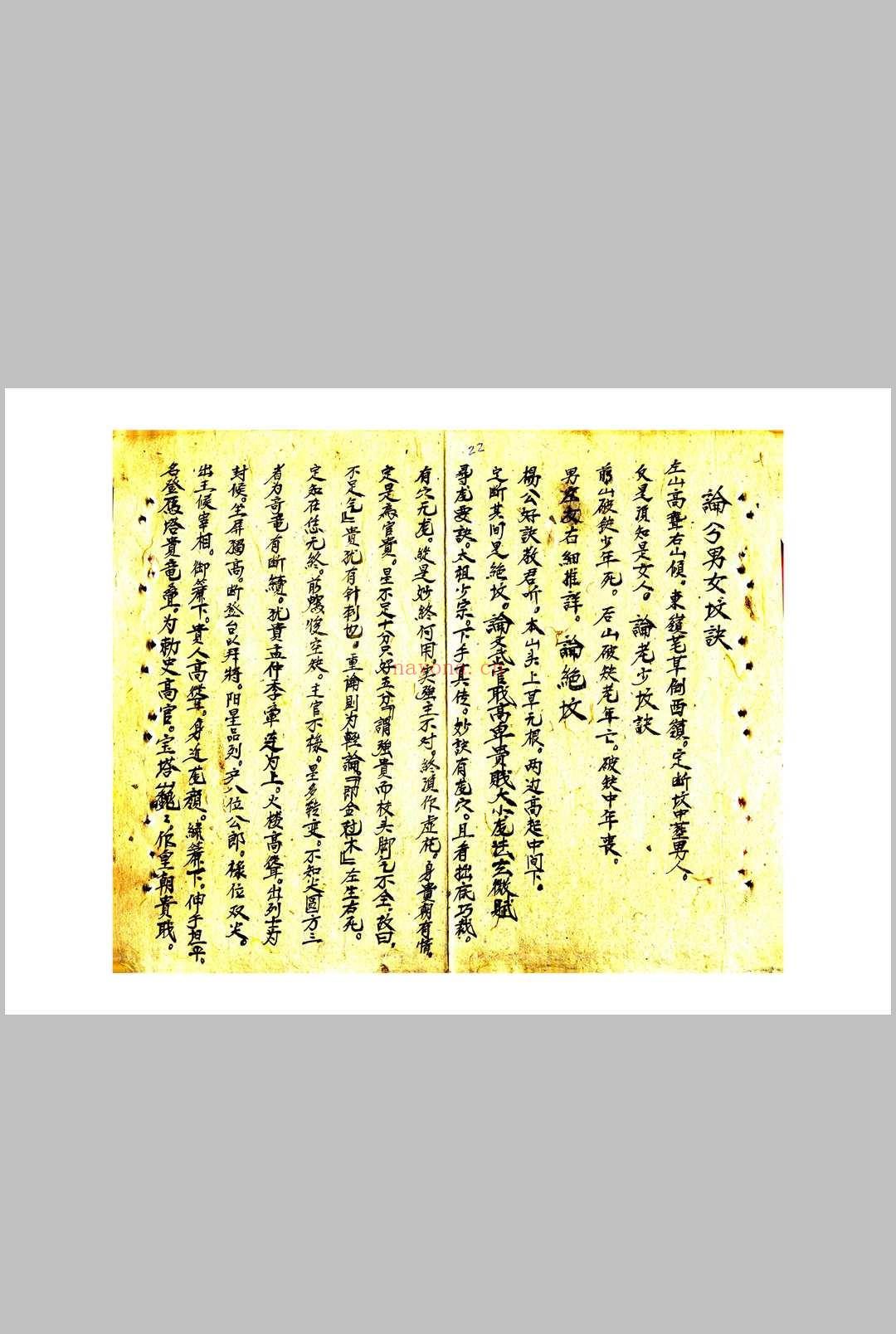 地理大全阴宅
