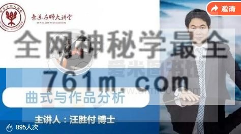 汪胜付 曲式与作品分析
