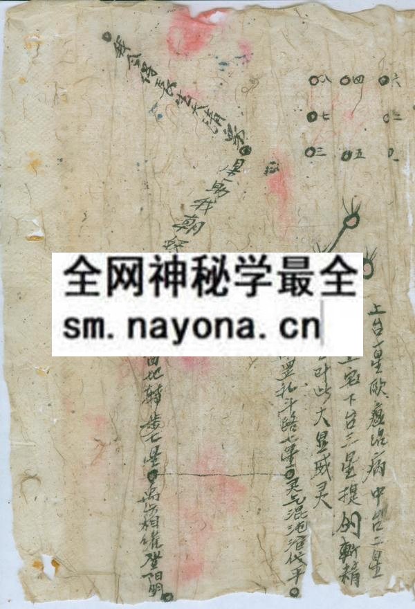 1753093849218537.jpg 茅山大法宗 (原书)