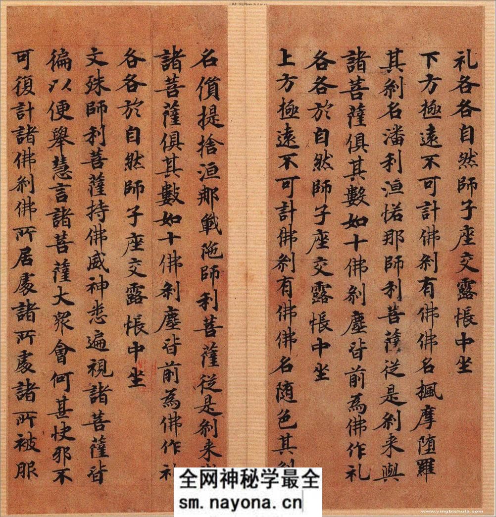 (唐·小楷) 兜沙经 - 第7页预览图