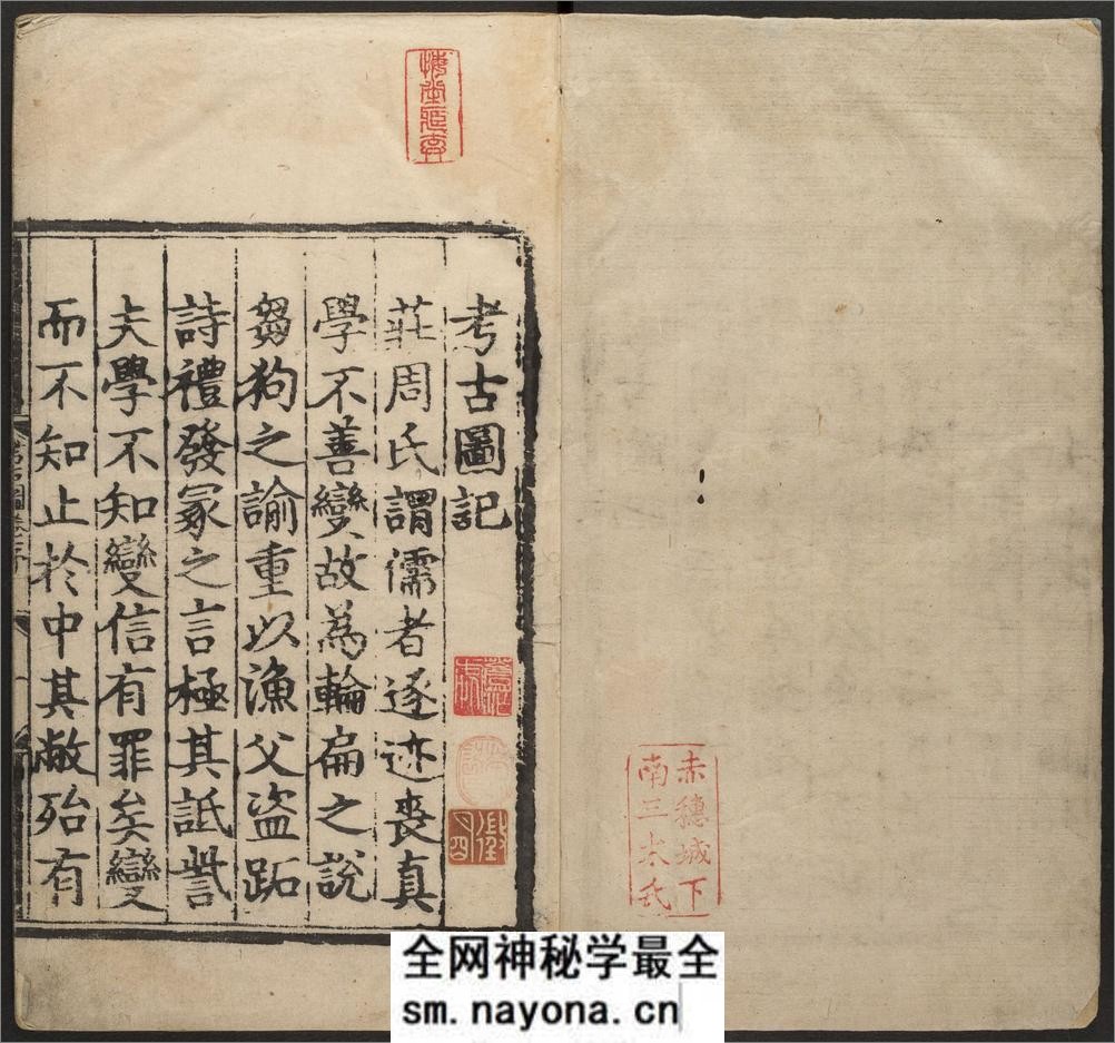 考古图.10卷.宋吕大临撰.罗更翁考订.明初刊本 - 第2页预览图