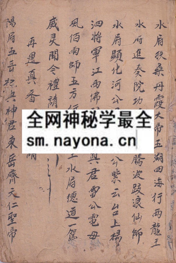 梅山真法 （电子版）