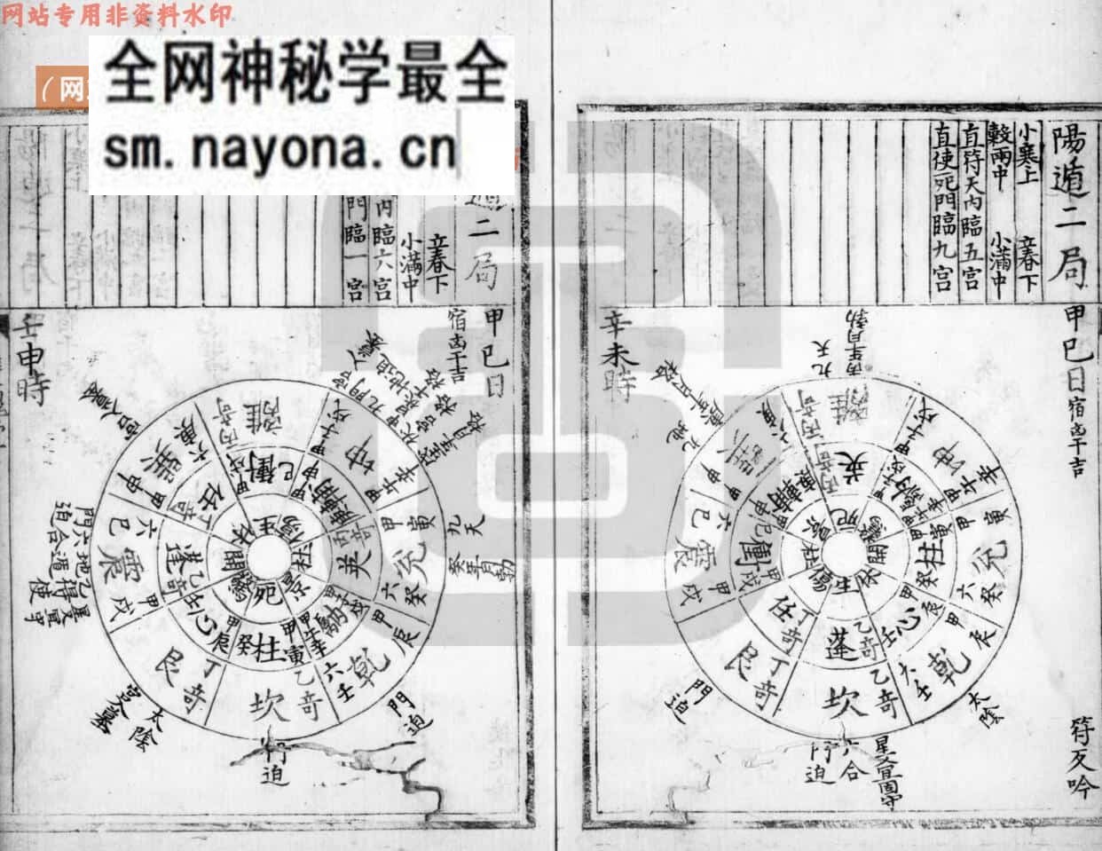 《阳遁阴遁》
