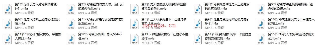 花镇-扎南-超级恋爱术:迷倒男神的“绿茶”思维。秒杀绿茶56招,让感情持续升温。