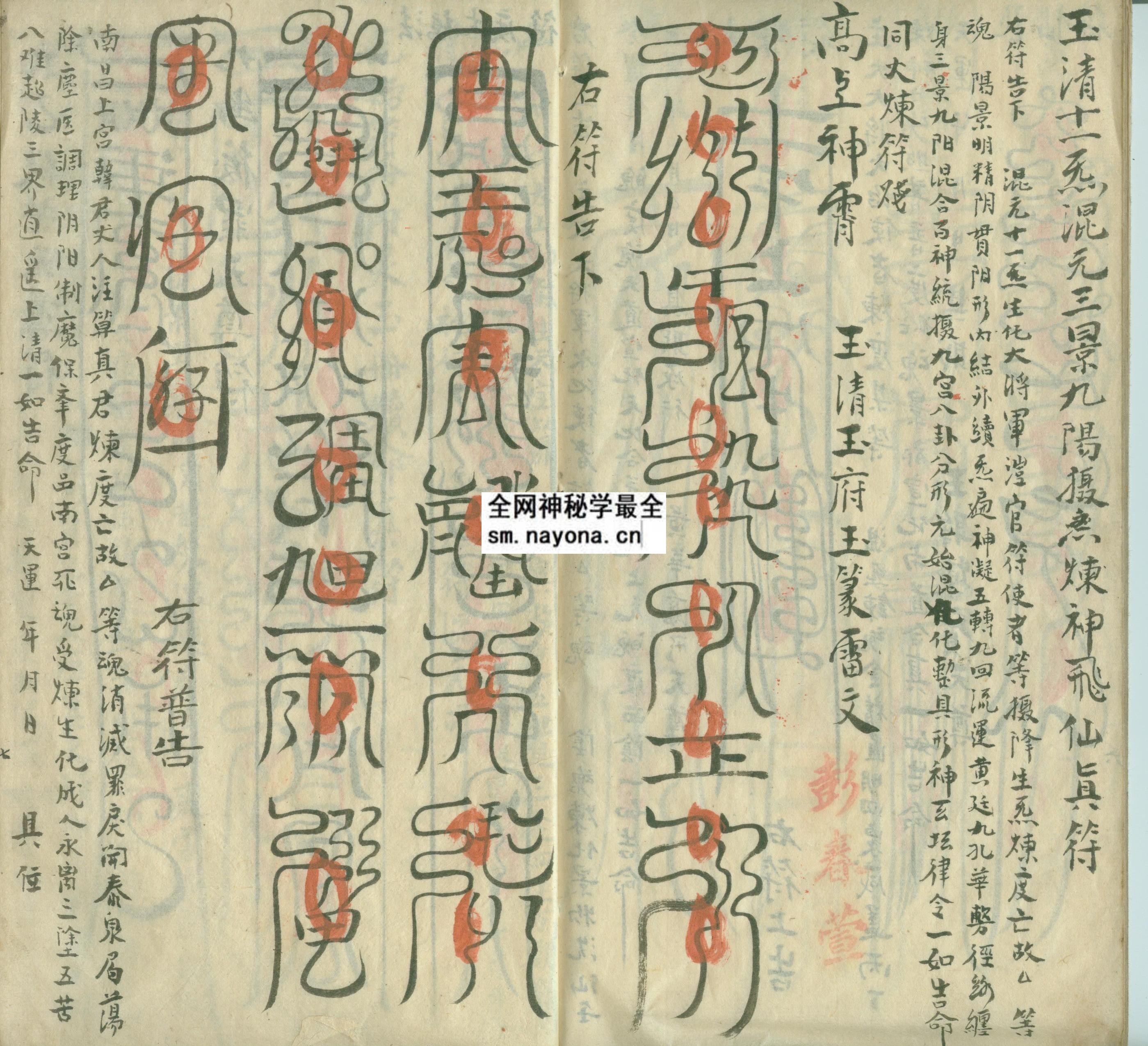 1747995727827814.jpg 家传焰科 (原书)