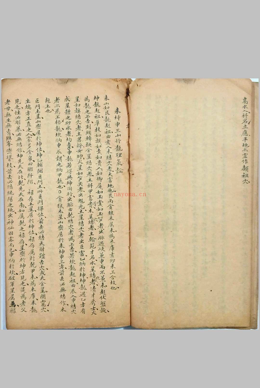 看龙峦头