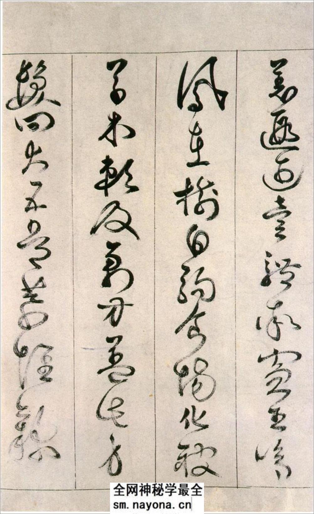 (明)詹景凤草书千字文 - 第6页预览图