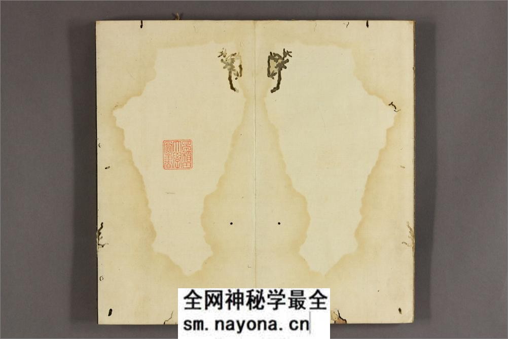 大雅堂楷书千字文.乾坤.池大雅书 - 第20页预览图