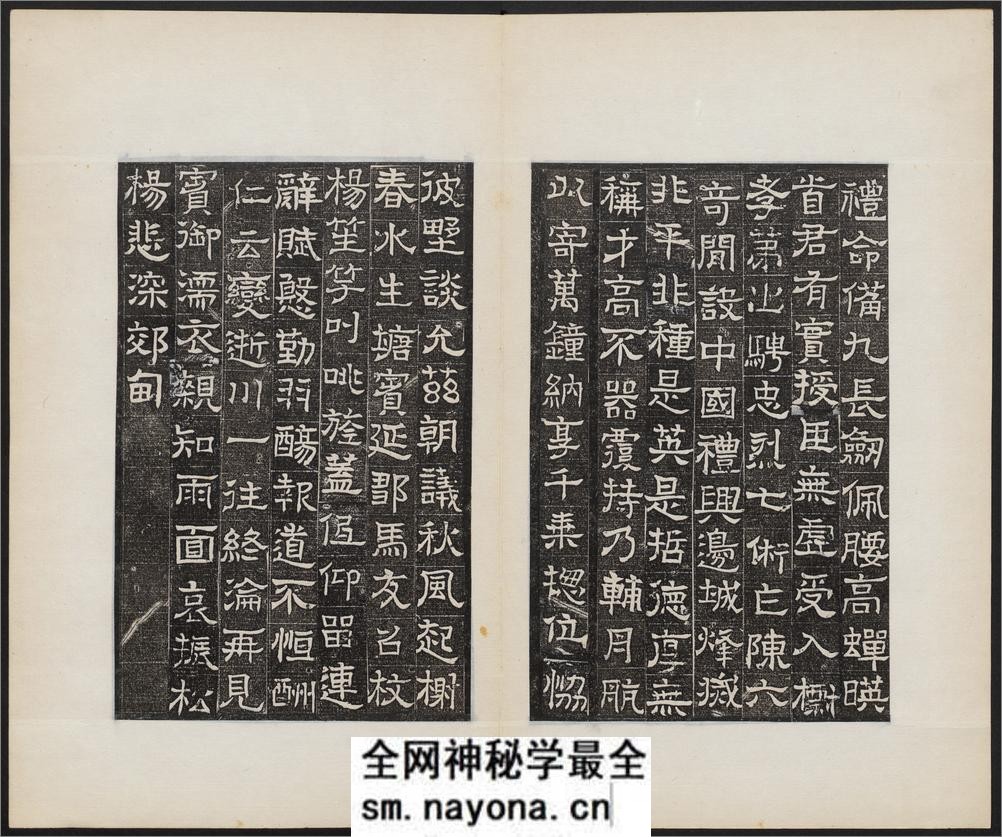 淮南王墓志铭.东魏元显墓志铭.民国时期拓本 - 第7页预览图