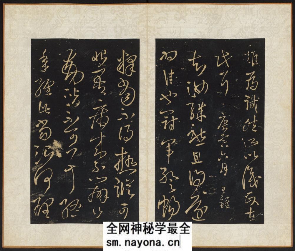 拟山园帖.10卷.王铎书.王无咎集.吕昌摹.张翱镌.清顺治16年拓本 - 第7页预览图