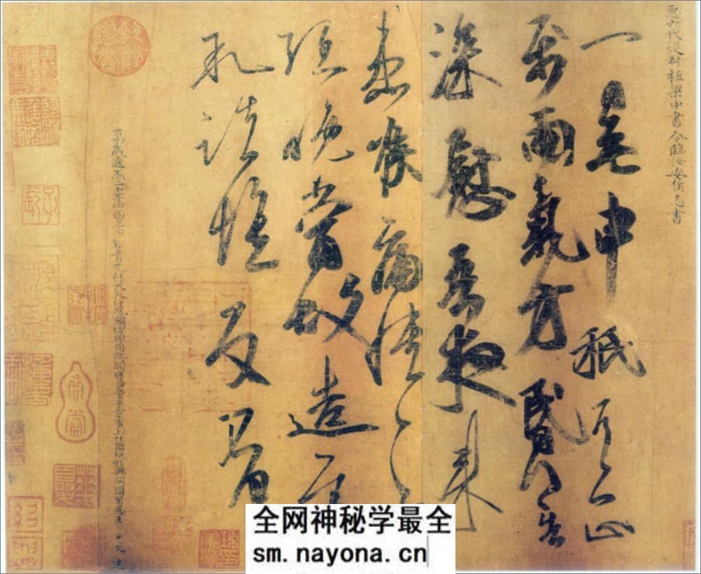 (东晋)王羲之家族法书_唐摹万岁通天帖 - 第13页预览图