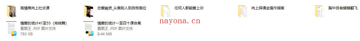 荡秋千的妇女合集