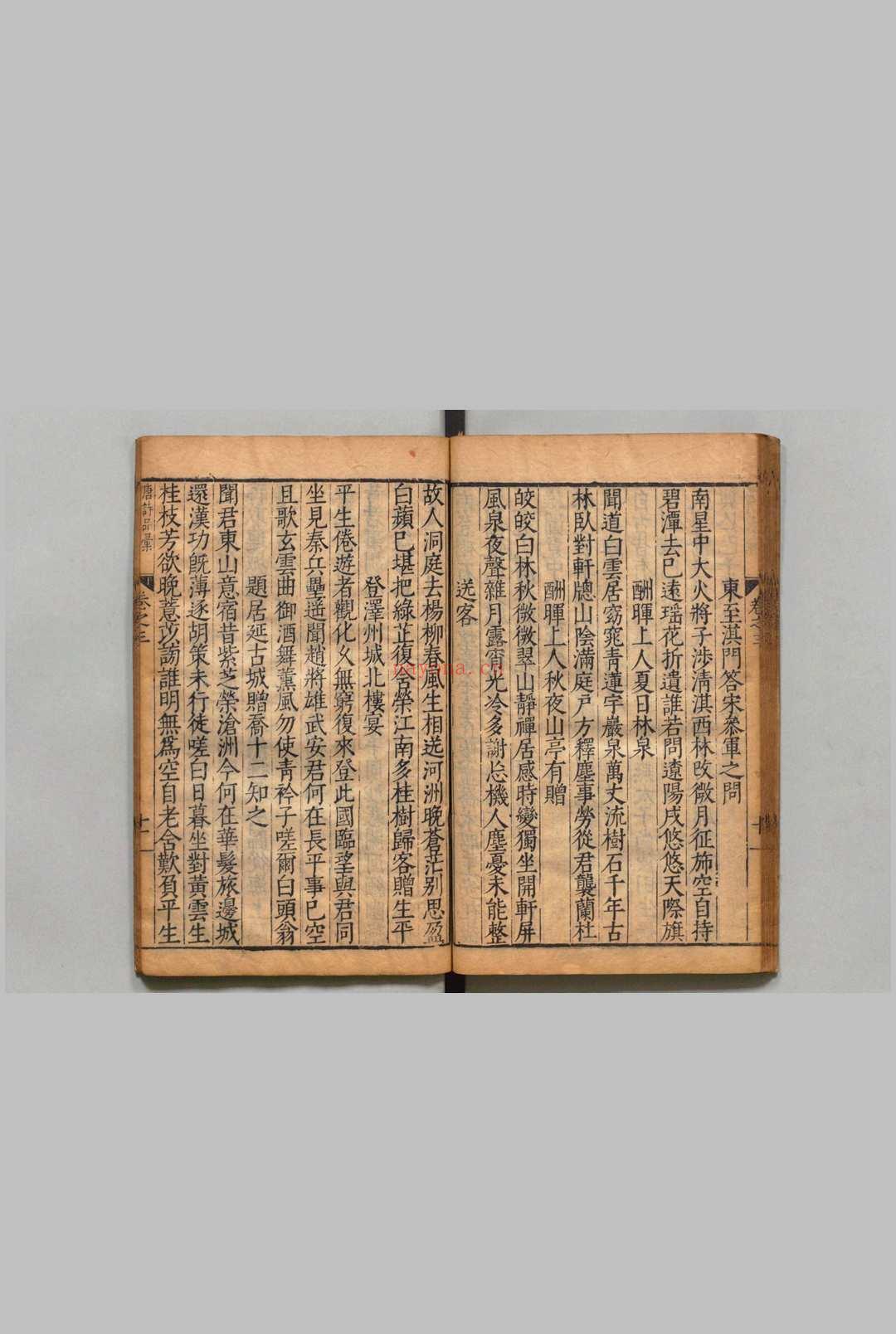 唐诗品汇 90卷 唐诗拾遗10卷 首１卷 诗人爵里详节１卷 高柄 张恂 明刊本