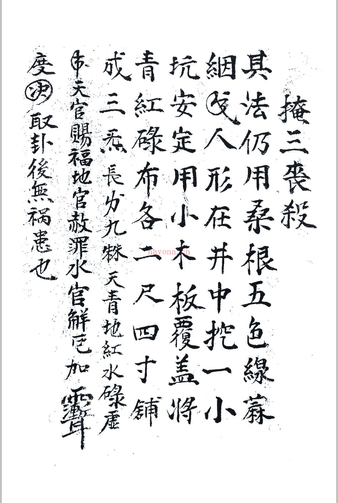 丧事秘密