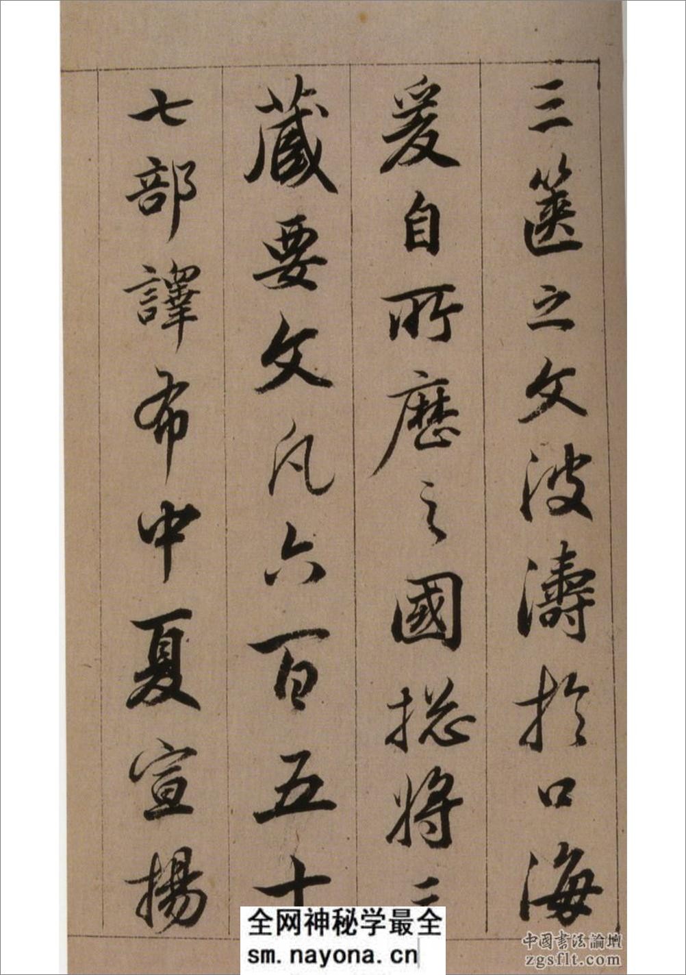 查升临圣教序(有缺页) - 第19页预览图