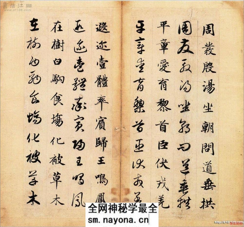 赵子昂真草千字文 - 第4页预览图