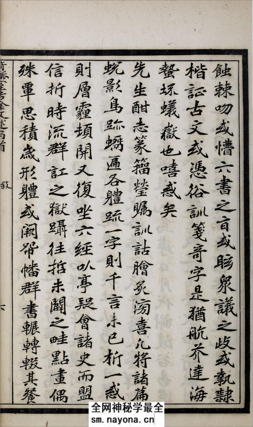 奇觚室吉金文述.二十卷.清刘心源着.清光绪二十八年石印本 - 第17页预览图