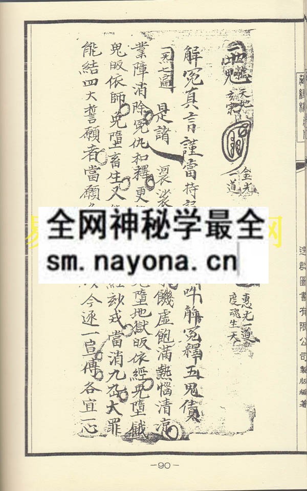1749817885741109.jpg 降栾大法 (精装版)
