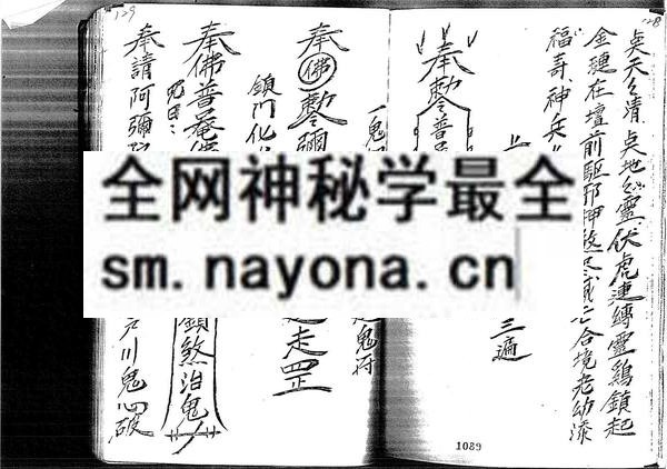 1681781132337606.jpg 台湾埔里道法(只售电子版)