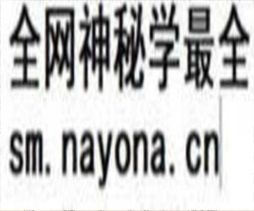 1752577742417729.jpg 闾山符科发秘 (原书)