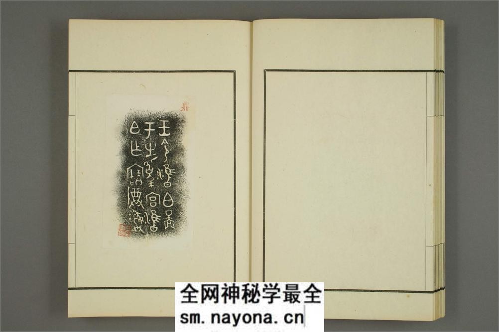 罗振王手拓及蒐集.贞松堂蔵吉金墨本 - 第20页预览图