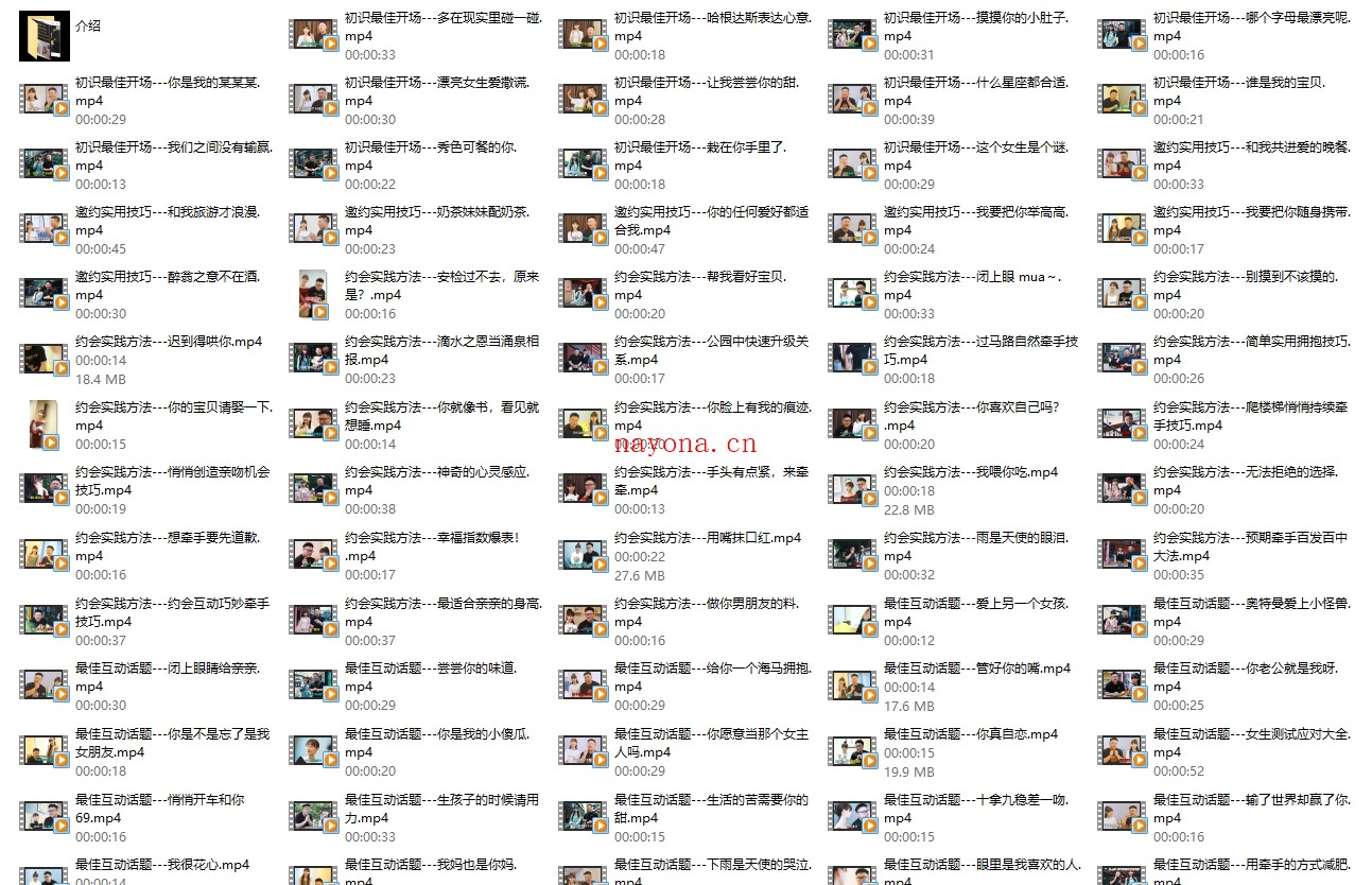 哦耶情感系列《私人订制3.0》