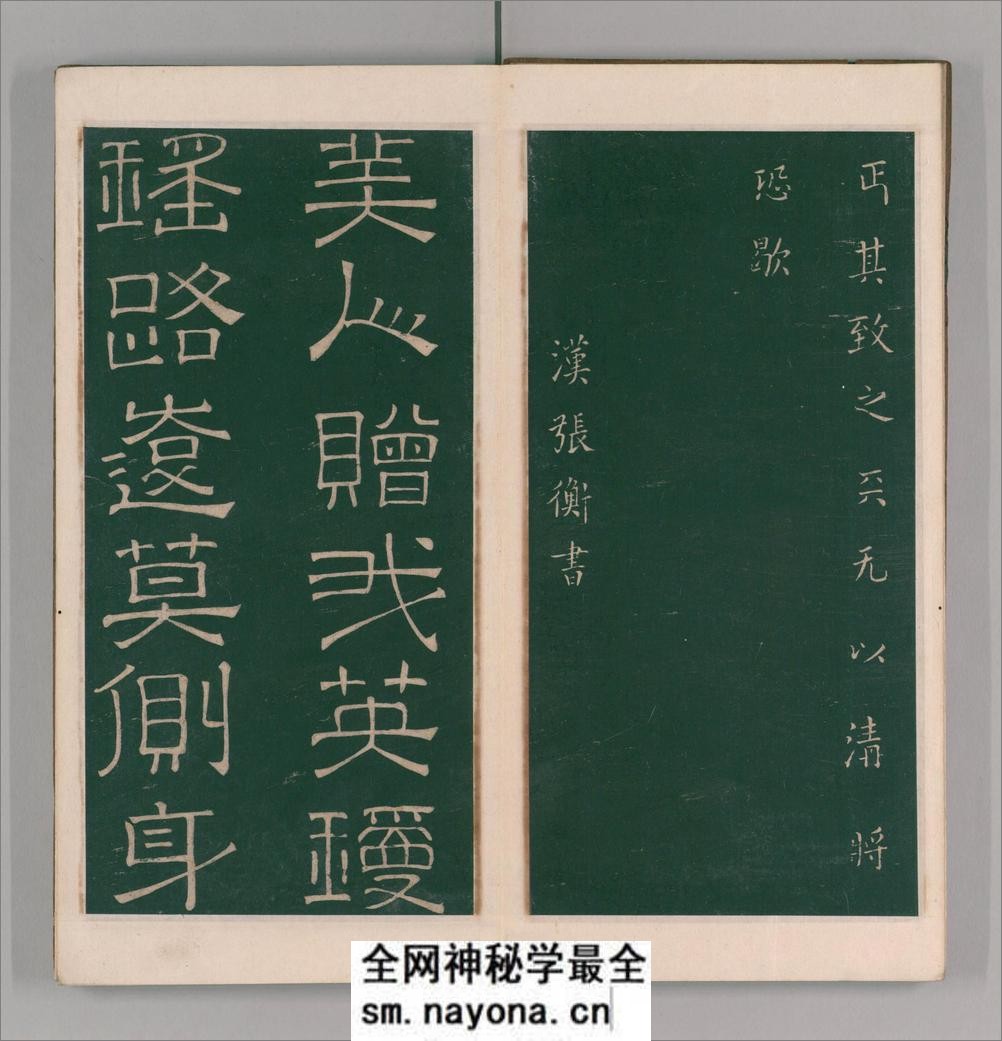 绛帖.12卷本.北宋潘师旦摹刻.明刊本 - 第12页预览图