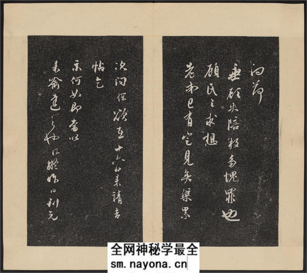 倦舫法帖.8卷.洪颐煊.洪瞻墉集.梁琨仝.梁端荣镌.道光5年 - 第13页预览图