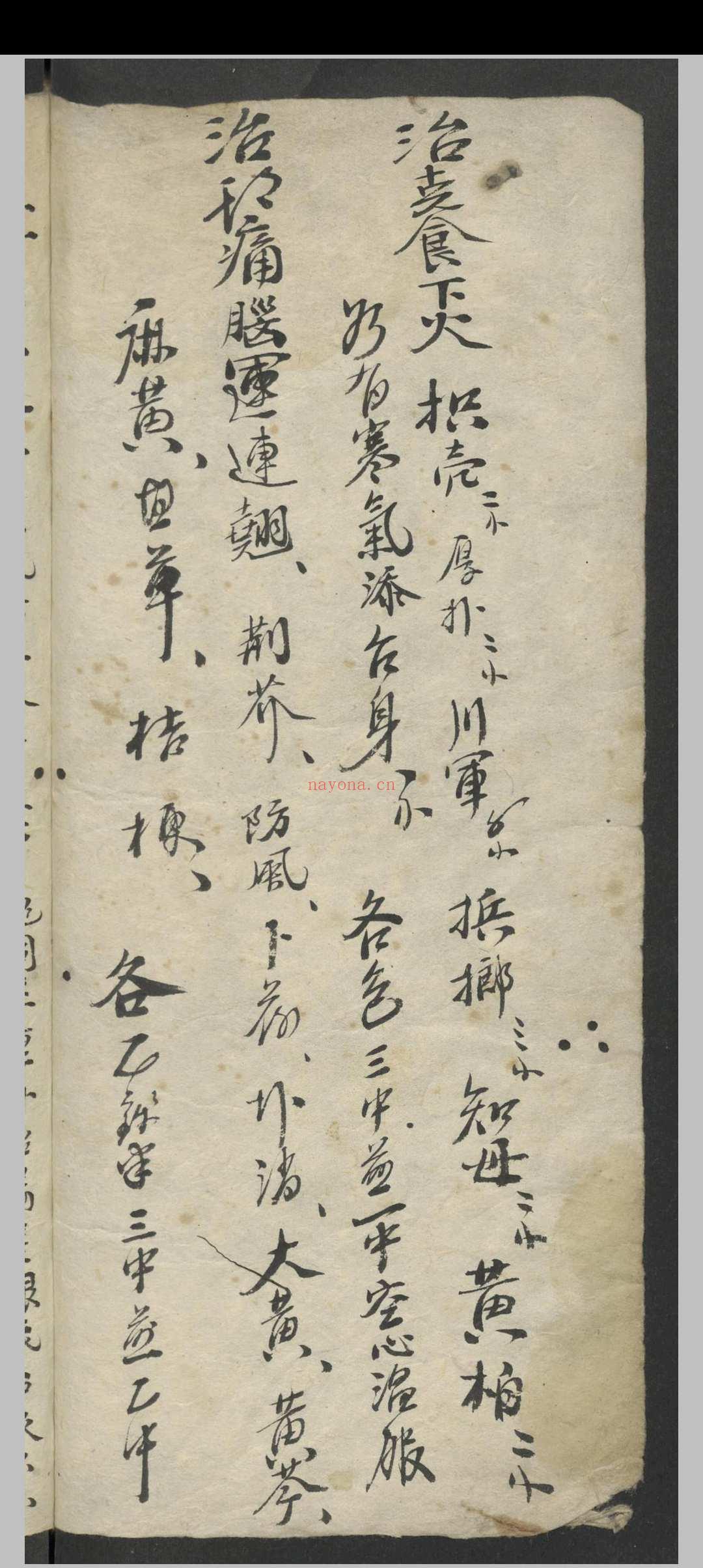 使用杂方本