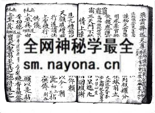 朝修秘旨  （电子版）