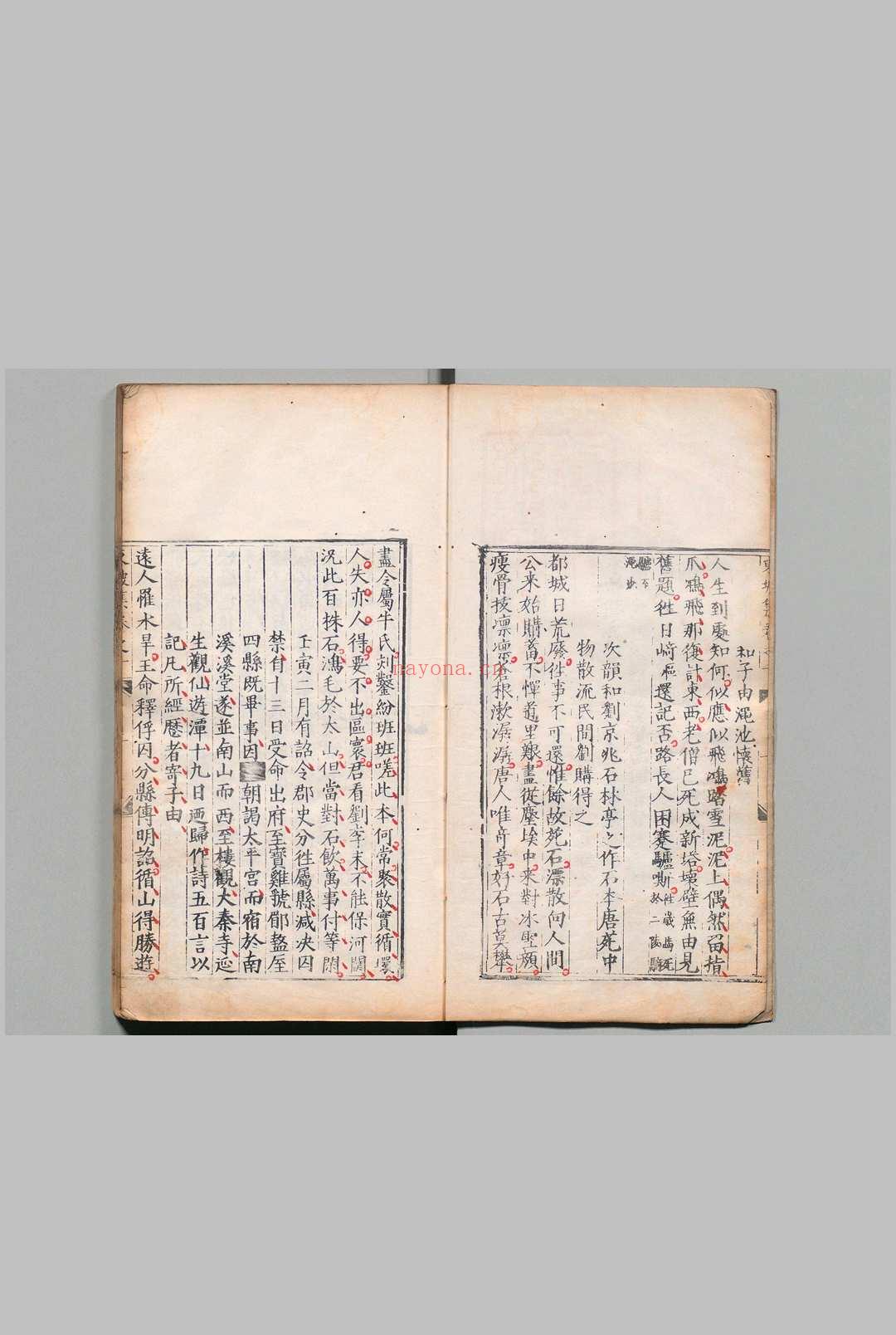 苏文忠公全集 东坡集40卷 后集20卷 奏议集15卷 内制集10卷 乐语1卷 外制集3卷 应诏集10卷 续集12卷 东坡先生年谱・东坡先生墓志铭・宋史本传各1卷 苏轼(宋)明嘉靖13年 , 江西