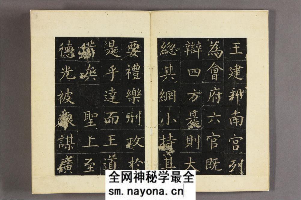 尚书省郎官石记序.张旭书 - 第4页预览图