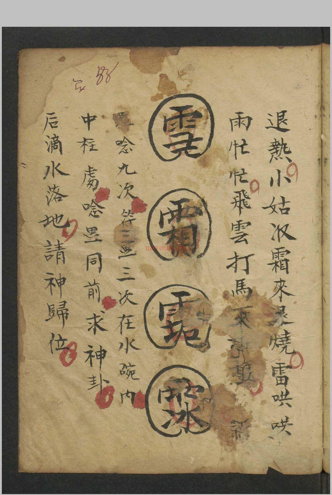 法书 , 1800