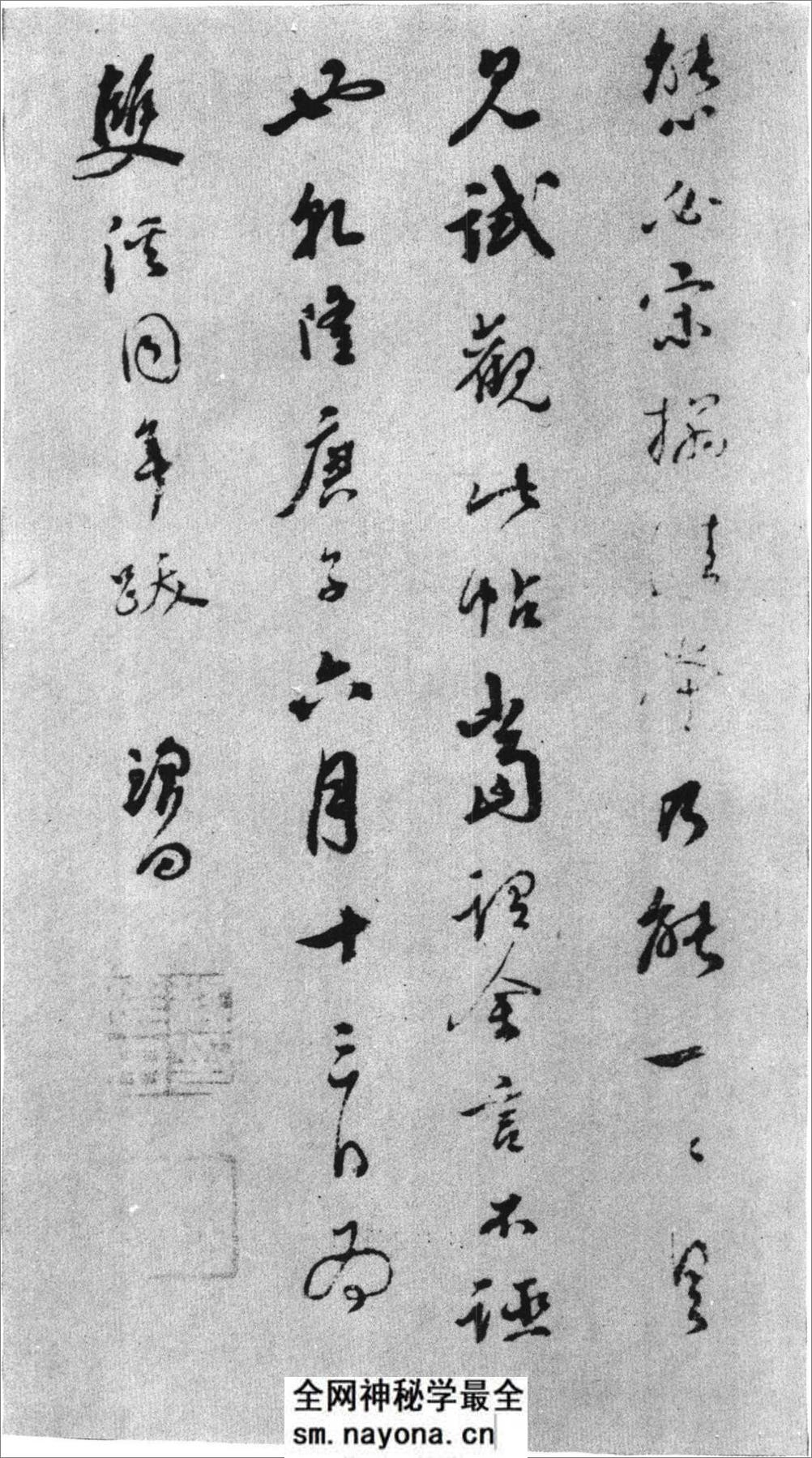 (唐)欧阳询楷书姚辩墓志铭 - 第16页预览图